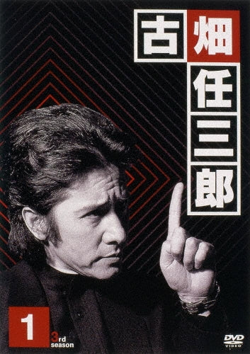 TV Drama-Furuhata Ninzaburo 3rd season 1-Japan DVD