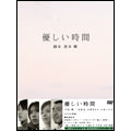 TV Drama-Yasashii Jikan -Japan 6 DVD Box Set