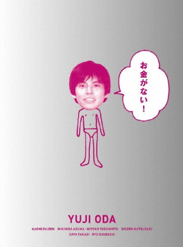 Japanese TV Series-Okane ga Nai! -Japan 6 DVD Box Set