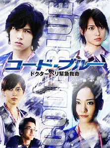 Japanese TV Series-Code Blue -Japan 7 DVD Box Set