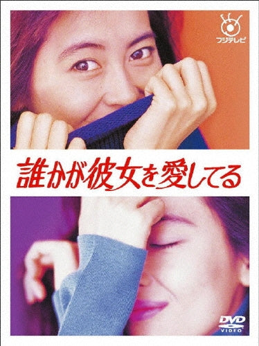 Japanese TV Series-Dareka ga Kanojo wo Aishiteru -Japan 6 DVD Box Set
