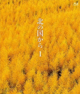 Japanese TV Series-Kita no Kuni kara 1 -Japan 2 Blu-ray Disc