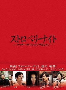 Japanese TV Series-Strawberry Night After The Invisible Rain-Japan DVD