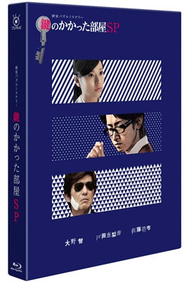 Japanese TV Series-Kagi no Kakatta Heya SP-Japan Blu-ray Disc