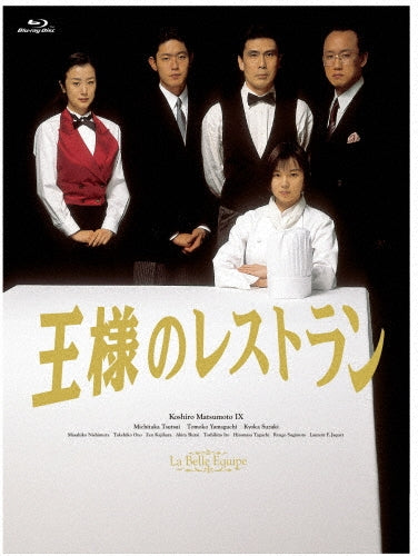 Japanese TV Series-La Belle Equipe (Ousama no Restaurant) -Japan 3 Blu-ray Disc Box Set