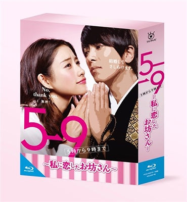 Japanese TV Series-From Five to Nine (5-ji Kara 9-ji Made: Watashi ni Koi Shita Obosan) -Japan 4 Blu-ray Disc Box Set