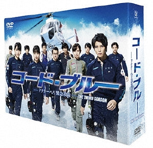 Japanese TV Series-Code Blue - Doctor Heli Kinkyu Kyumei - THE THIRD SEASON -Japan 6 DVD Box Set