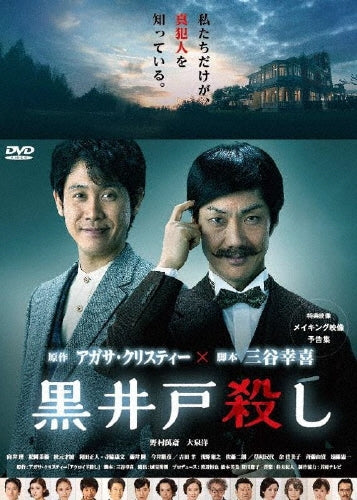 Japanese TV Series-Kuroido Goroshi-Japan DVD