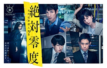 Japanese TV Series-Absolute Zero 3 -Japan 4 Blu-ray Disc Box Set