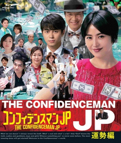 Japanese TV Series-The Confidence Man JP Unsei Hen-Japan Blu-ray Disc
