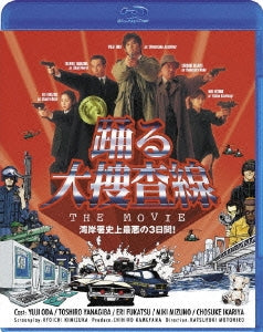 Japanese Movie - Odoru daisosasen THE MOVIE - Japan Blu-ray Disc