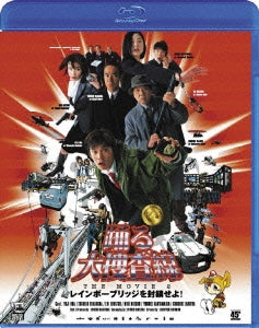 Japanese Movie - Odoru daisosasen 2: Bayside Shakedown 2 (Odoru daisosasen the movie 2: Rainbow bridge wo fusaseyo!) - Japan Blu-ray Disc
