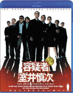 Japanese Movie - Yogisha Muroi Shinji - Japan Blu-ray Disc