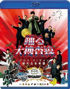 Japanese Movie - Odoru Daisosasen (Bayside Shakedown) THE FINAL Aratanaru Kibo Standard Edition - Japan Blu-ray Disc