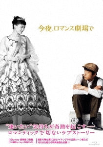 Japanese Movie - Tonight, At The Movies Deluxe Edition - Japan Blu-ray Disc+DVD