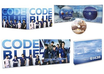 Japanese Movie - Theatrical Version Code Blue - Docter Heli Kinkyu Kyumei - Blu-ray Deluxe Edition - Japan 3 Blu-ray Disc
