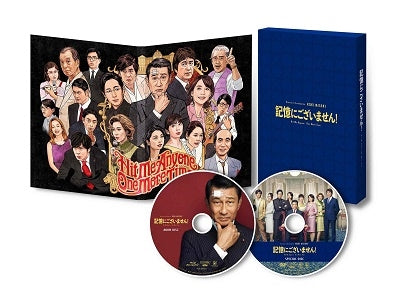 Japanese Movie - Kioku ni Gozaimasen! (Hit Me Anyone One More Time) Special Edition - Japan Blu-ray Disc+DVD