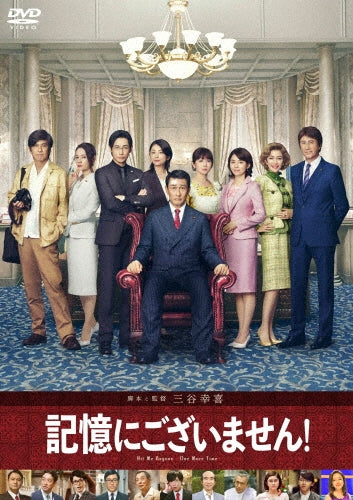 Japanese Movie-Kioku ni Gozaimasen! (Hit Me Anyone One More Time) Standard Edition-Japan DVD