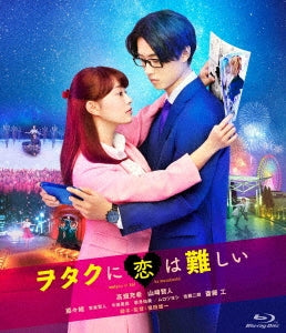 Japanese Movie - Wotakoi: Love is Hard for Otaku Blu-ray Standard Edition - Japan Blu-ray Disc