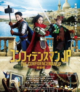 Movie - The Confidenceman Jp Eiyuu Hen - Japan Blu-ray Disc