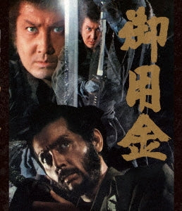 Movie - Goyou Kin - Japan Blu-ray Disc