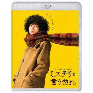 Matsuyama Hiroaki - Eiga[mystery To Iu Nakare] - Japan Blu-ray Disc