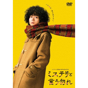 Matsuyama Hiroaki - Eiga[mystery To Iu Nakare] - Japan DVD