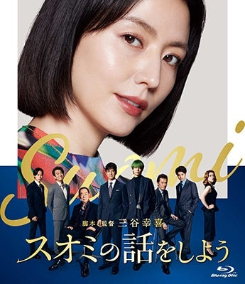 Movie - Suomi No Hanashi Wo Shiyou Standard Edition - Japan Blu-ray Disc