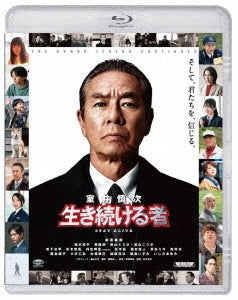 Movie - Eiga[muroi Shinji Iki Tsuzukeru Mono] Standard Edition - Japan Blu-ray Disc