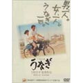 Japanese Movie-The Eel (Unagi)-Japan DVD