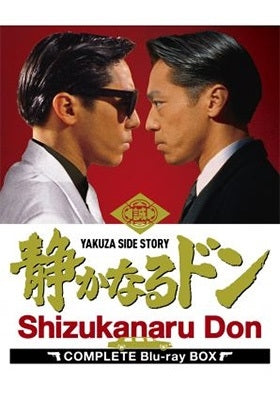 Japanese Movie - Shizukanaru Don Complete Blu-Ray Box - Japan 5 Blu-ray Disc Box Set