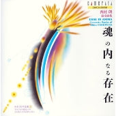 Percussion Group '72, Nobuya Sugawa - Akira Nishimura: There to Be out of - Japan CD