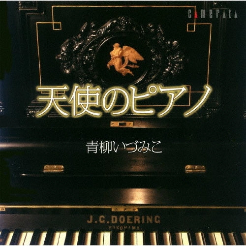Izumiko Aoyagi - Tenshi No Piano - Japan CD