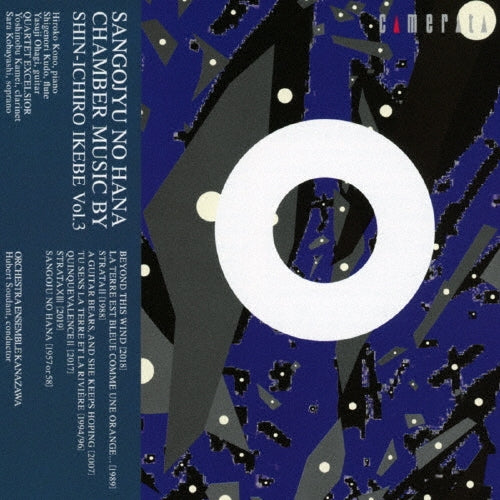 Hubert Soudant - Sangojyu No Hana Chamber Music By Shin-Ichiro Ikebe Vol.3 - Japan CD
