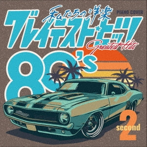 Kaoru Sakuma - Watashitachi no Yogaku Greatest Hits 80's second - Japan CD