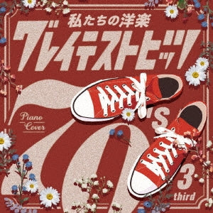 Kaoru Sakuma - Watashi Tachi no Yogaku Greatest Hits 70's third - Japan CD