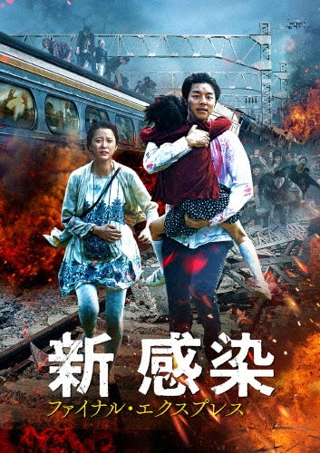 Movie-Train to Busan-Japan DVD