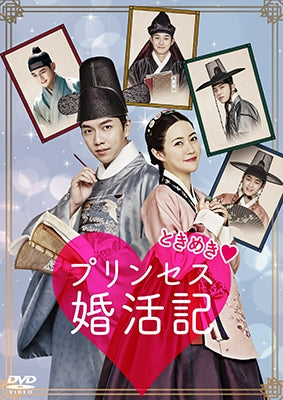 Movie-The Princess And The Matchmaker-Japan DVD