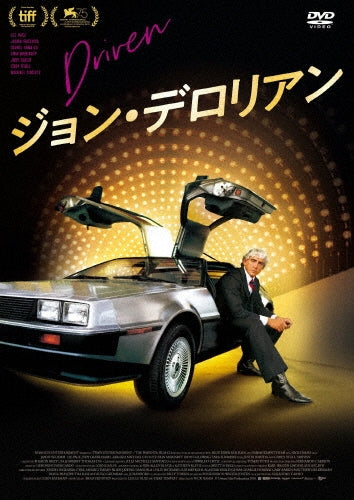 Movie-Driven-Japan DVD