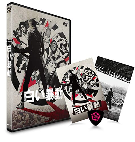 Rubika Shah - White Riot - Japan  DVD