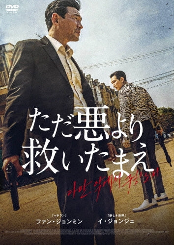 Movie-Deliver Us From Evil-Japan DVD