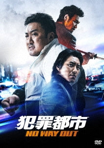 Movie - The Roundup: No Way Out - Japan DVD