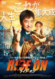 Movie - Ride On - Japan DVD