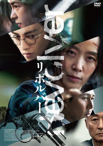 Movie - Revolver - Japan DVD