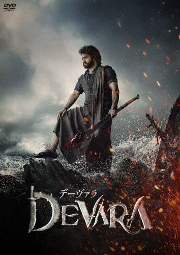 Movie - Devara - Japan DVD