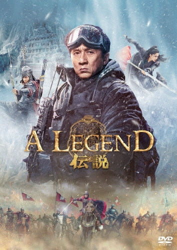 Movie - A Legend - Japan DVD