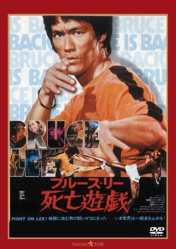 Movie - Game Of Death - Japan DVD