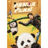 Jackie Chan - Panda Plan - Japan DVD