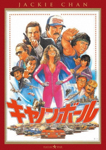 Jackie Chan - Cannonball (Digital Remastered Edition) - Japan DVD
