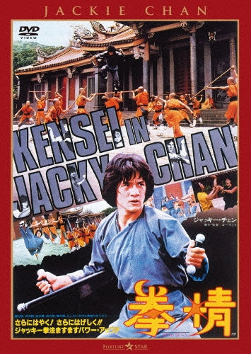 Movie - Spiritual Kung Fu - Japan Japanese Dubbed Version DVD